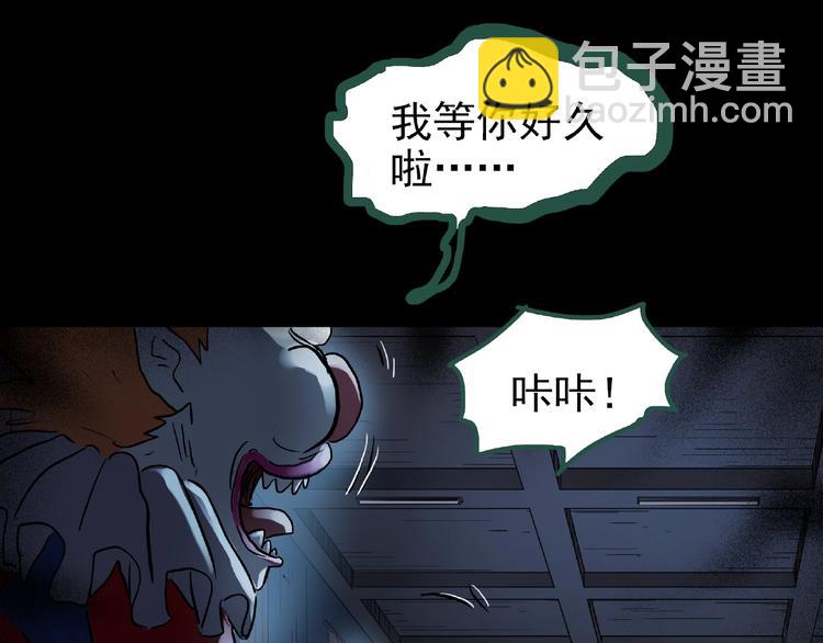 🍸怪奇实录 第190话 诡画 下 第24页