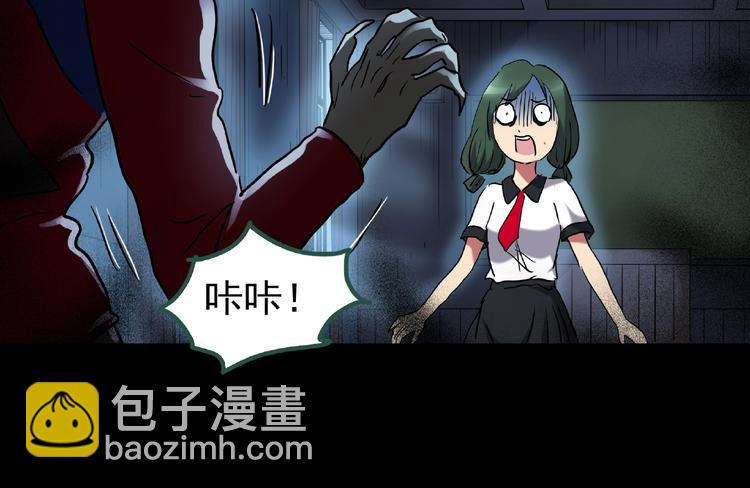 🍸怪奇实录 第190话 诡画 下 第25页