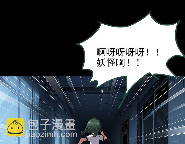 🍸怪奇实录 第190话 诡画 下 第26页