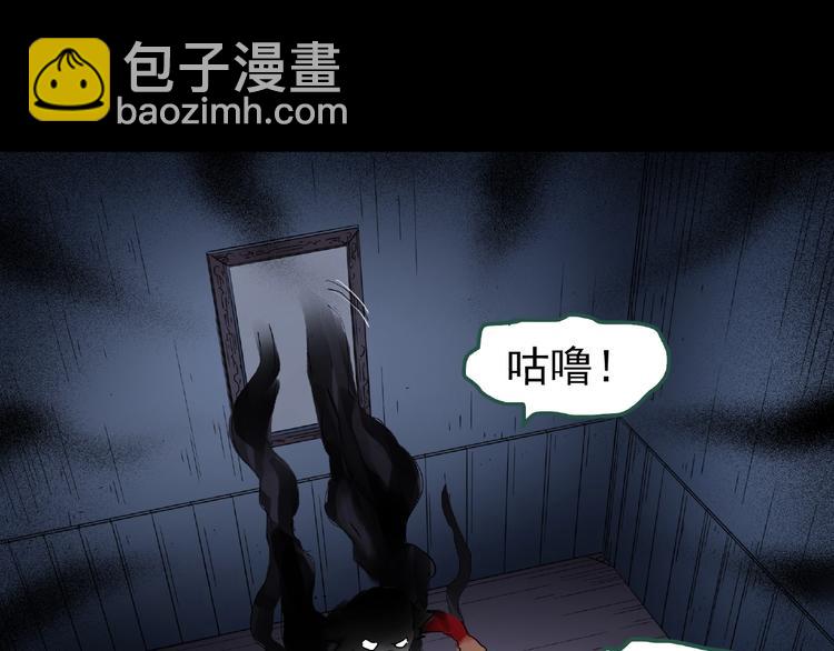 🍸怪奇实录 第190话 诡画 下 第31页