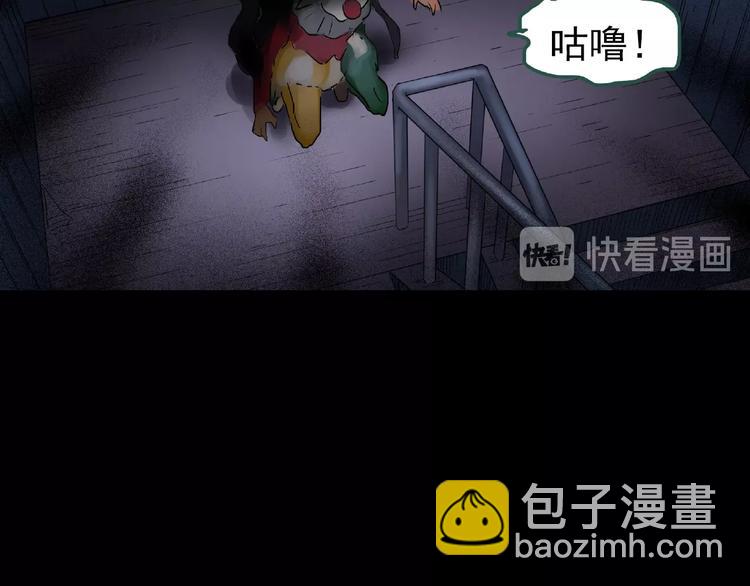 🍸怪奇实录 第190话 诡画 下 第32页