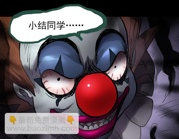 🍸怪奇实录 第190话 诡画 下 第33页
