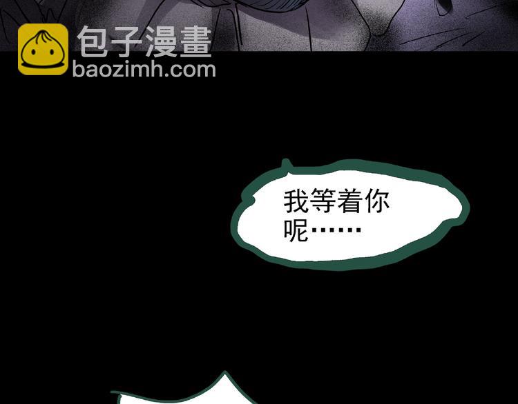 🍸怪奇实录 第190话 诡画 下 第34页