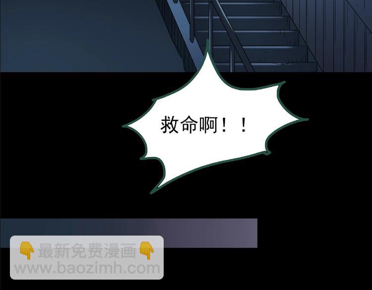 🍸怪奇实录 第190话 诡画 下 第36页