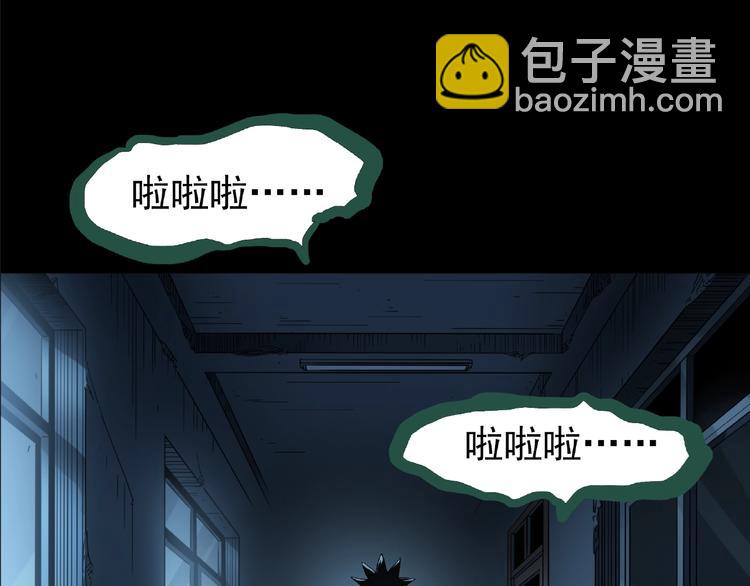 🍸怪奇实录 第190话 诡画 下 第37页