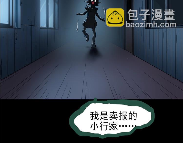 🍸怪奇实录 第190话 诡画 下 第38页