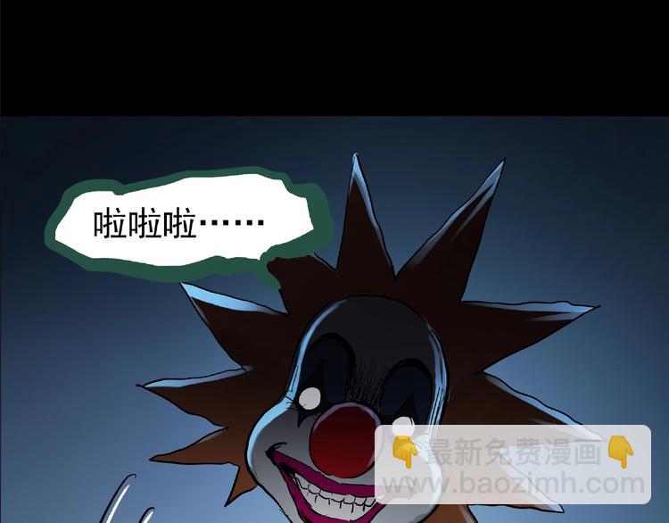 🍸怪奇实录 第190话 诡画 下 第39页
