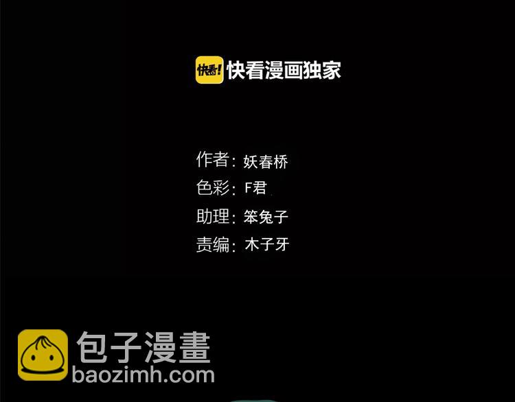 🍸怪奇实录 第190话 诡画 下 第4页