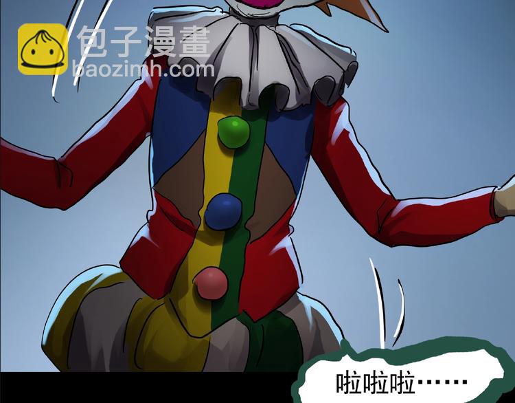 🍸怪奇实录 第190话 诡画 下 第40页