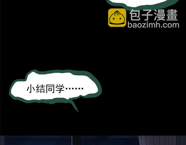 🍸怪奇实录 第190话 诡画 下 第41页