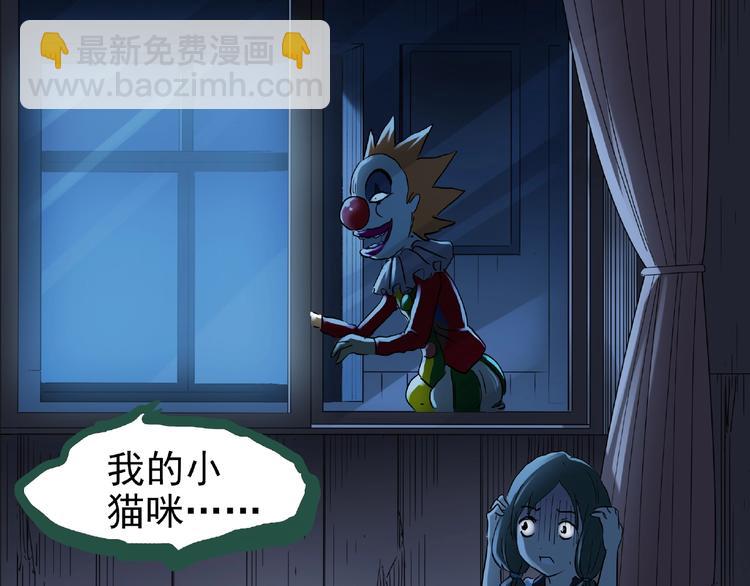 🍸怪奇实录 第190话 诡画 下 第42页