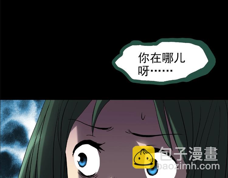 🍸怪奇实录 第190话 诡画 下 第44页