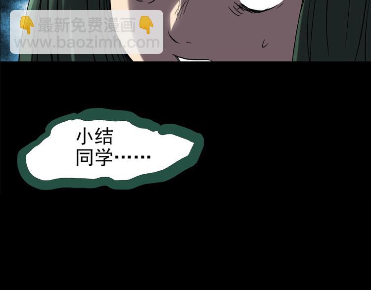 🍸怪奇实录 第190话 诡画 下 第45页