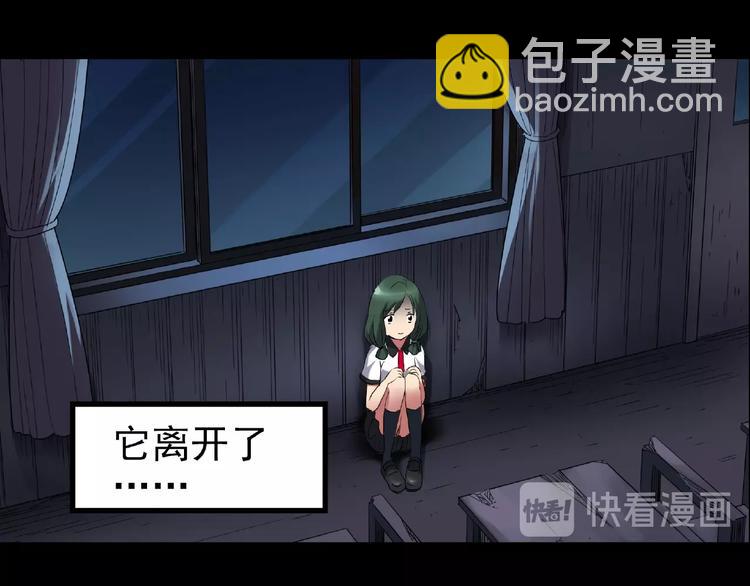 🍸怪奇实录 第190话 诡画 下 第46页