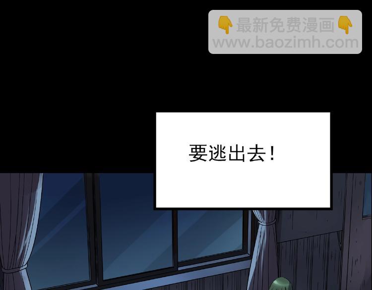 🍸怪奇实录 第190话 诡画 下 第47页