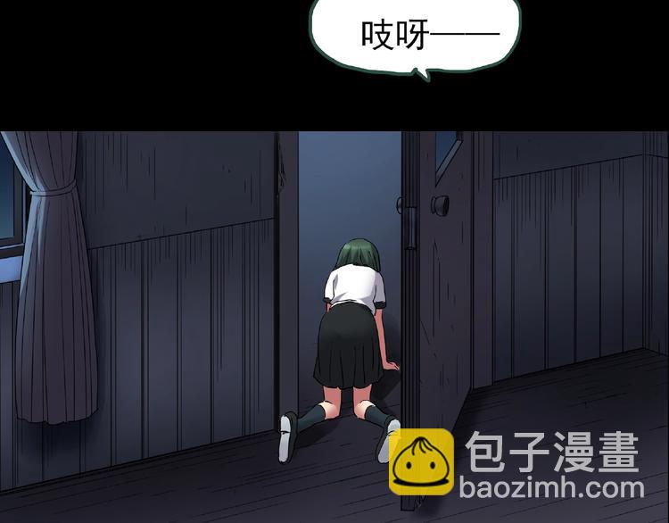🍸怪奇实录 第190话 诡画 下 第49页