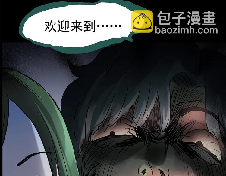 🍸怪奇实录 第190话 诡画 下 第5页