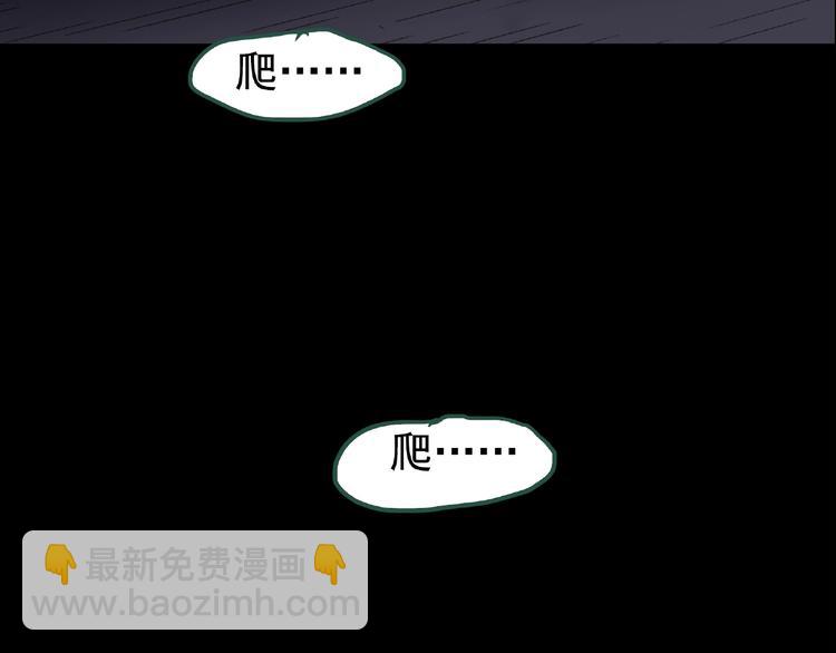 🍸怪奇实录 第190话 诡画 下 第50页