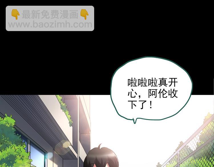 🍸怪奇实录 第192话  魔法绘本 上 第10页