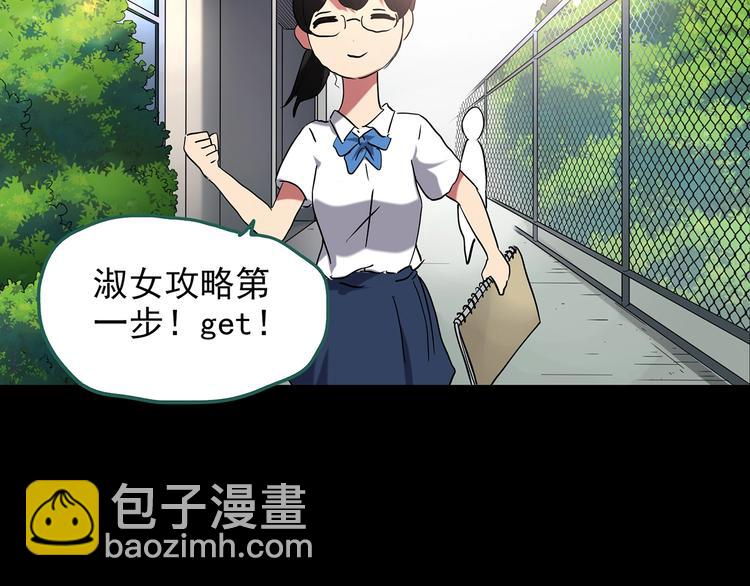 🍸怪奇实录 第192话  魔法绘本 上 第11页