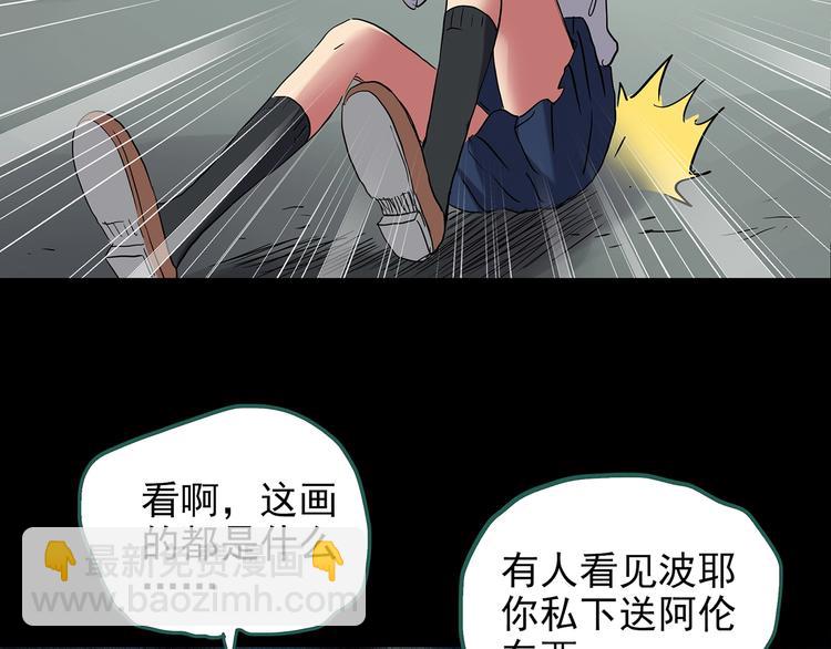 🍸怪奇实录 第192话  魔法绘本 上 第15页