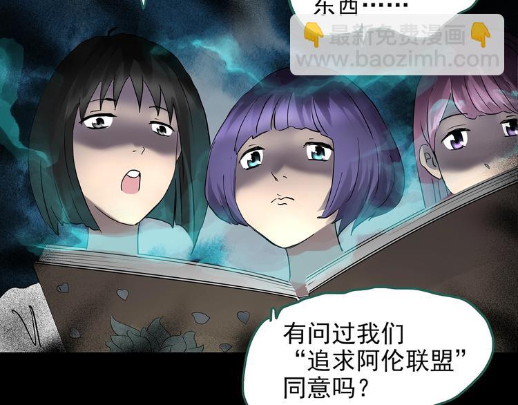 🍸怪奇实录 第192话  魔法绘本 上 第16页