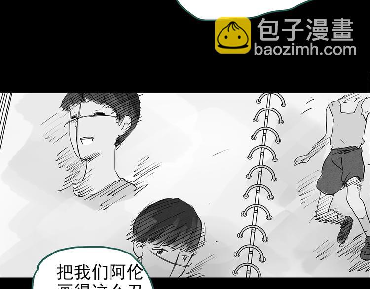 🍸怪奇实录 第192话  魔法绘本 上 第17页