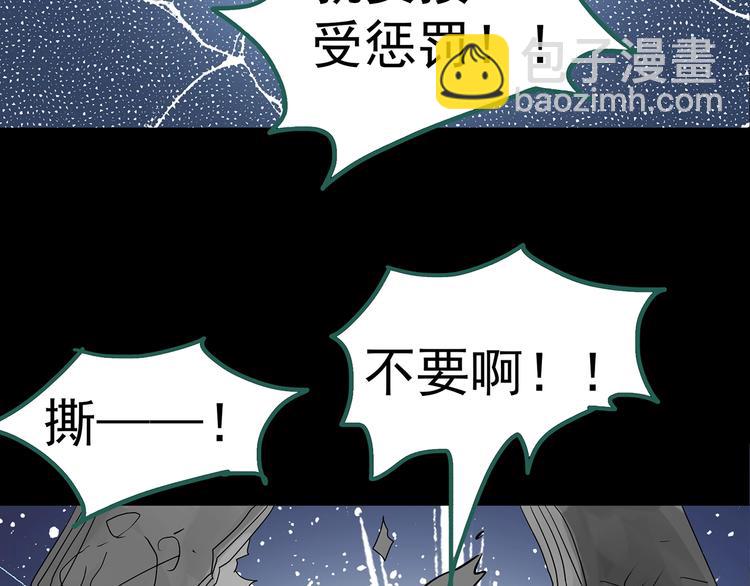 🍸怪奇实录 第192话  魔法绘本 上 第20页