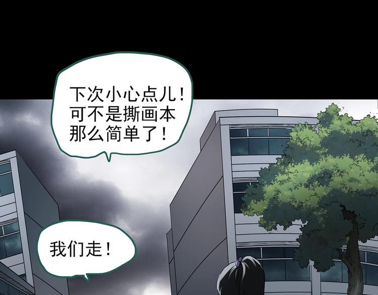 🍸怪奇实录 第192话  魔法绘本 上 第23页