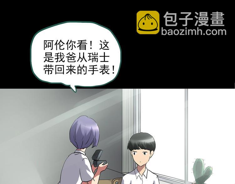 🍸怪奇实录 第192话  魔法绘本 上 第25页