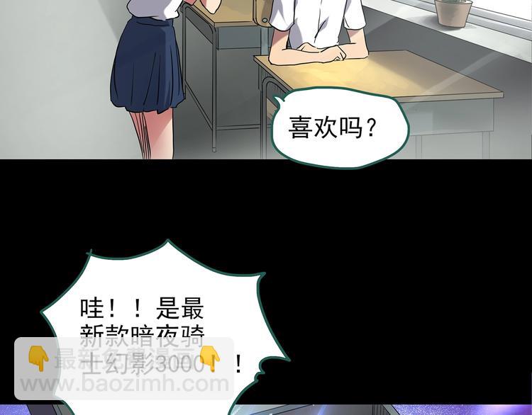 🍸怪奇实录 第192话  魔法绘本 上 第26页