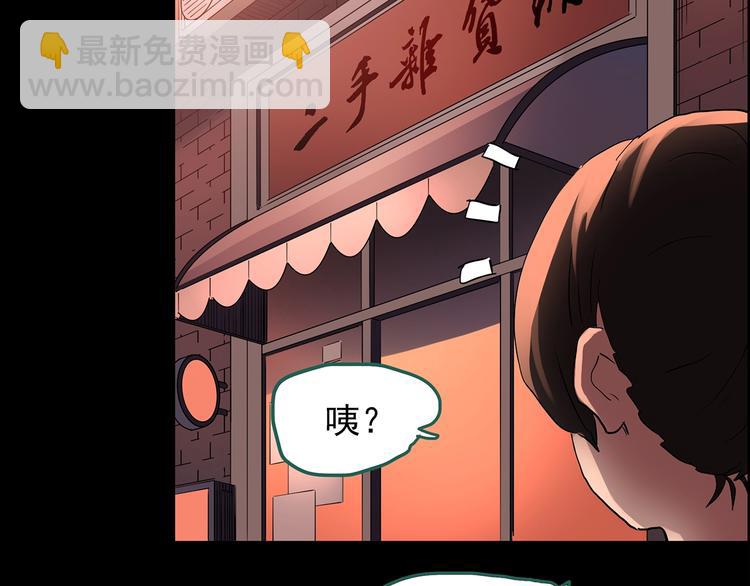 🍸怪奇实录 第192话  魔法绘本 上 第34页