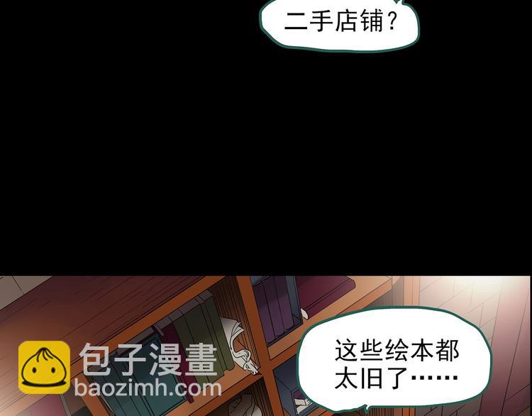 🍸怪奇实录 第192话  魔法绘本 上 第35页