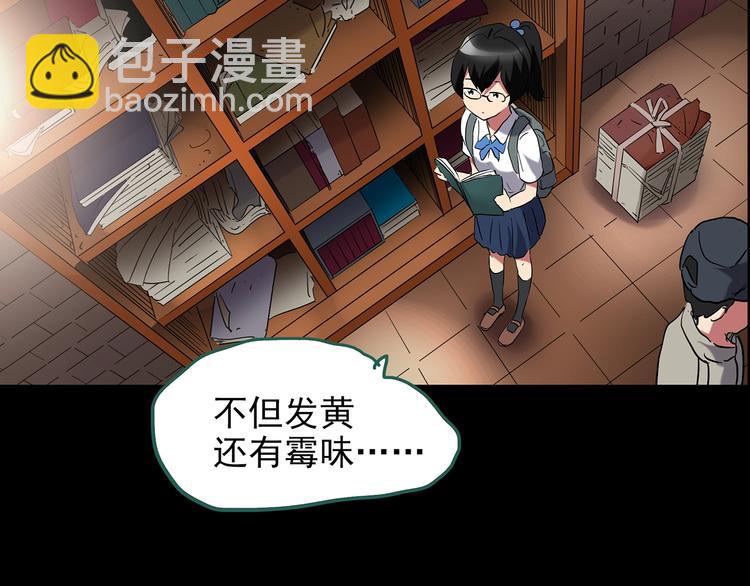 🍸怪奇实录 第192话  魔法绘本 上 第36页