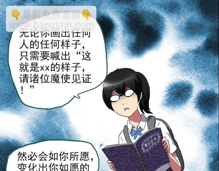 🍸怪奇实录 第192话  魔法绘本 上 第42页