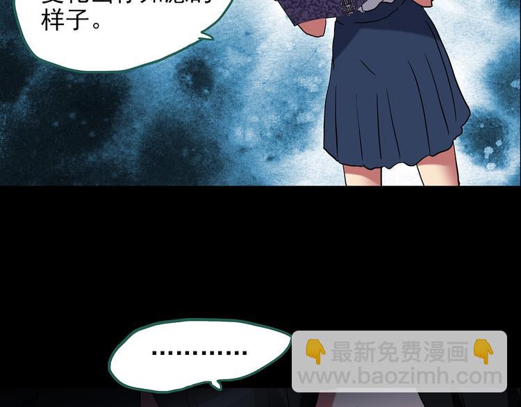 🍸怪奇实录 第192话  魔法绘本 上 第43页
