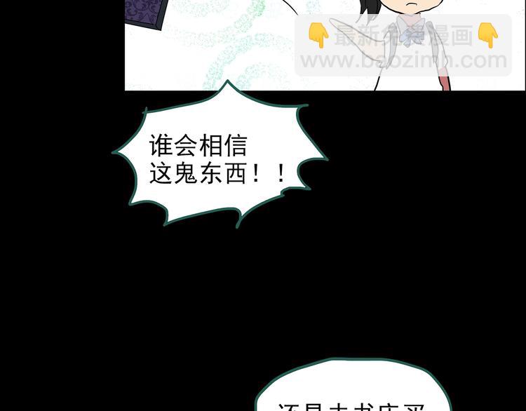 🍸怪奇实录 第192话  魔法绘本 上 第46页