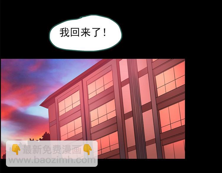🍸怪奇实录 第192话  魔法绘本 上 第50页