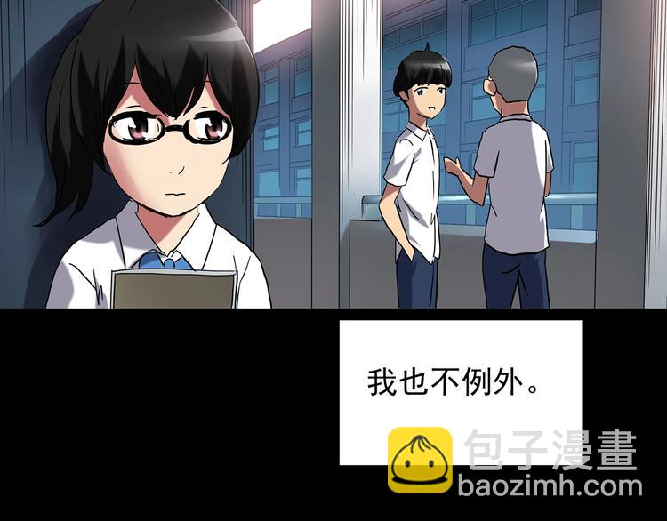 🍸怪奇实录 第192话  魔法绘本 上 第6页