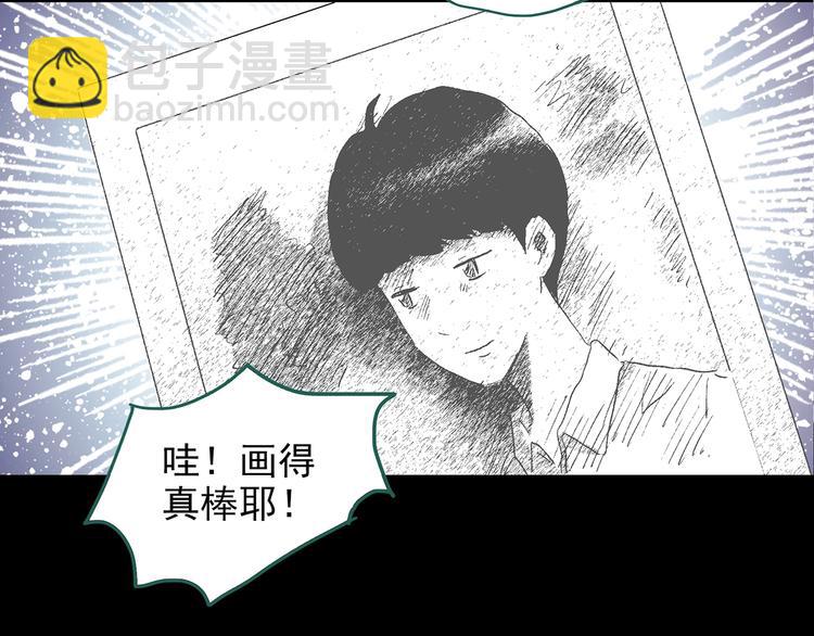 🍸怪奇实录 第192话  魔法绘本 上 第9页