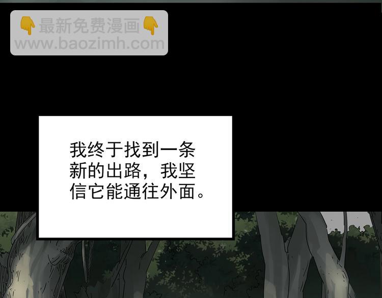 🍸怪奇实录 第194话 怪潭 第10页