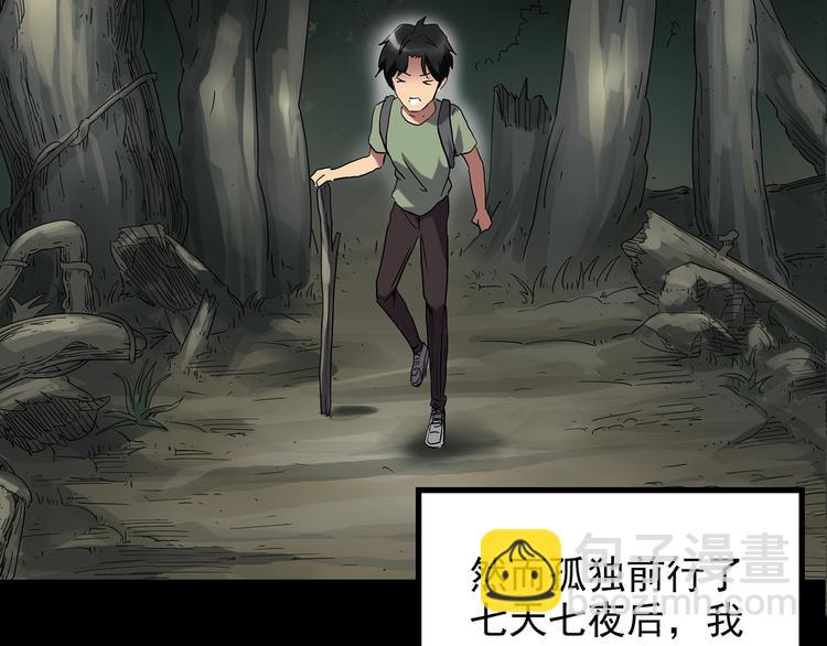 🍸怪奇实录 第194话 怪潭 第11页