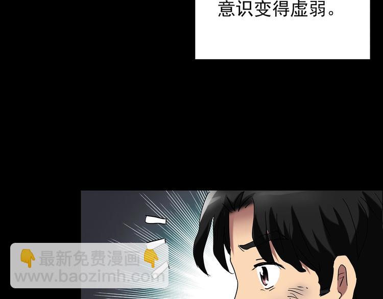 🍸怪奇实录 第194话 怪潭 第12页