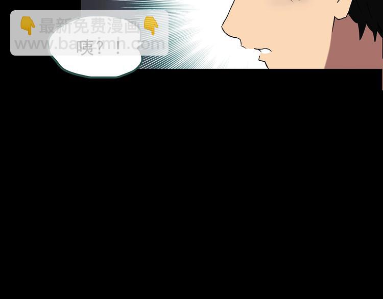 🍸怪奇实录 第194话 怪潭 第13页