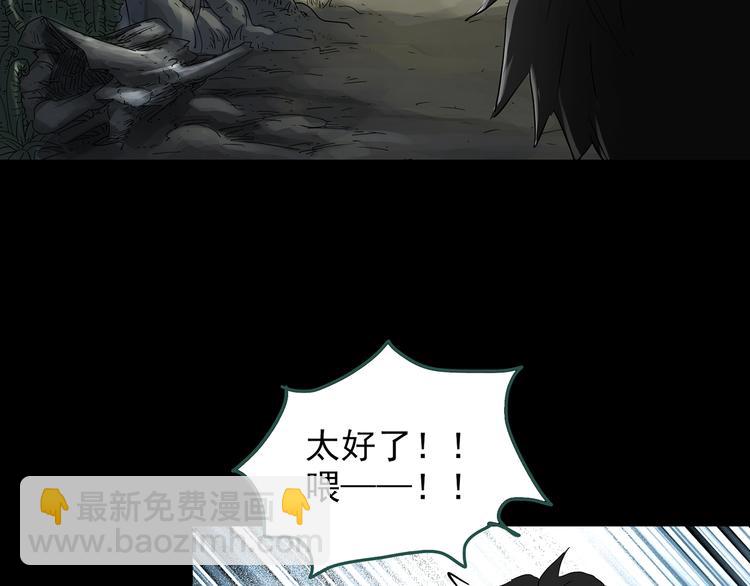 🍸怪奇实录 第194话 怪潭 第15页