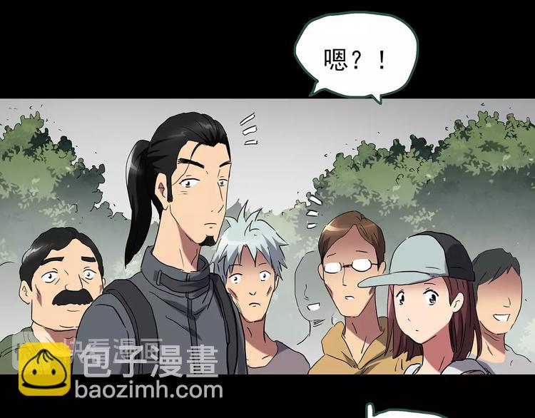 🍸怪奇实录 第194话 怪潭 第17页