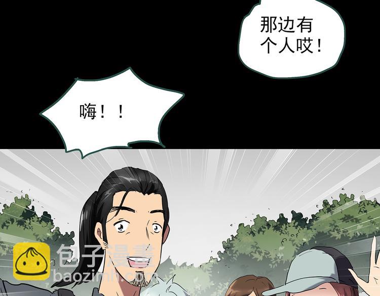 🍸怪奇实录 第194话 怪潭 第18页
