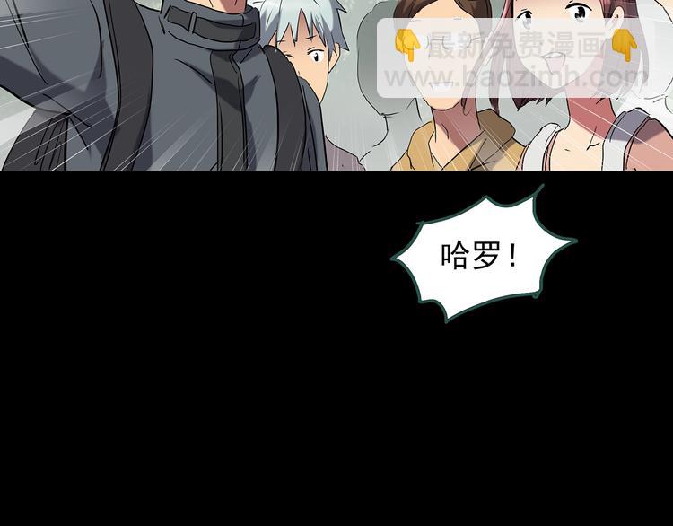 🍸怪奇实录 第194话 怪潭 第19页