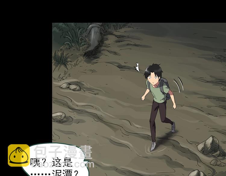 🍸怪奇实录 第194话 怪潭 第20页