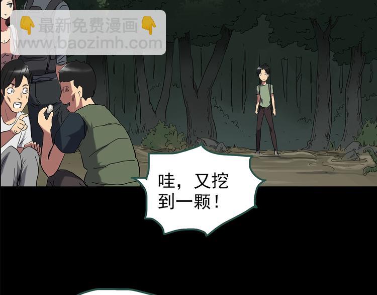 🍸怪奇实录 第194话 怪潭 第23页
